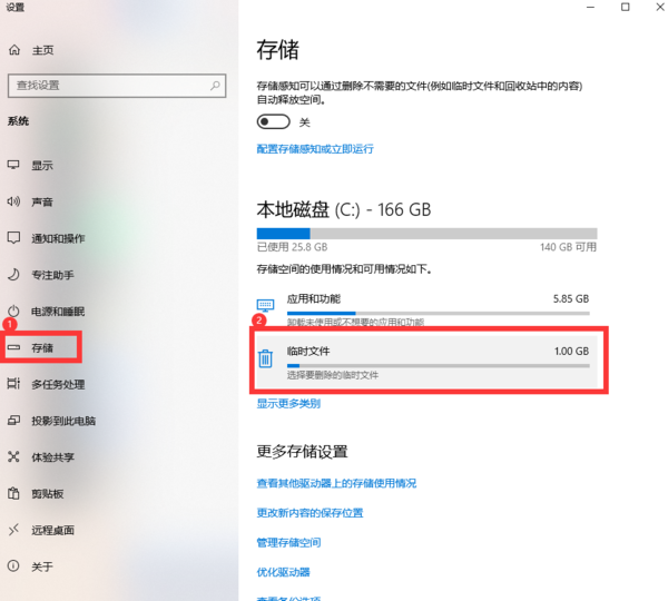电脑的C盘满了怎么清理？C盘满了别慌，这样清理超有效
