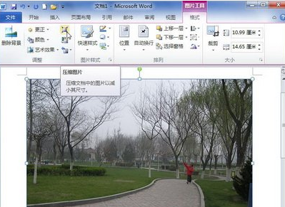 word文档中怎么压缩图片  三联