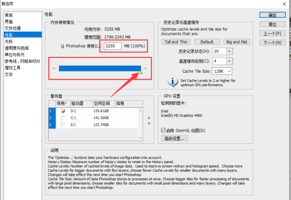 PS内存不足不能保存怎么办？PS内存不足解决办法