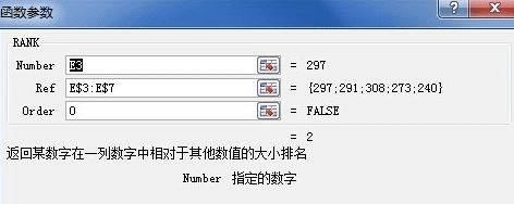 Excel怎么设置名次排序_Excel设置名次排序的步骤 