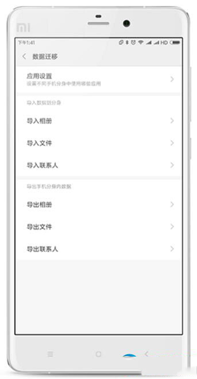 小米MIUI8