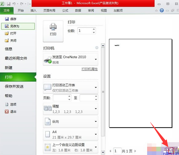切换到页边距标签里面