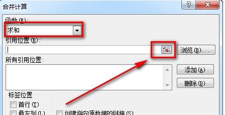 excel表格制作汇总表的教程_excel表格怎么制作汇总表