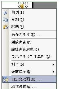 如何在ppt幻灯片中隐藏小喇叭图标