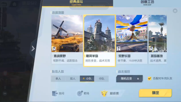 PC版荒野行动和手机版有何区别_pc版有什么特点