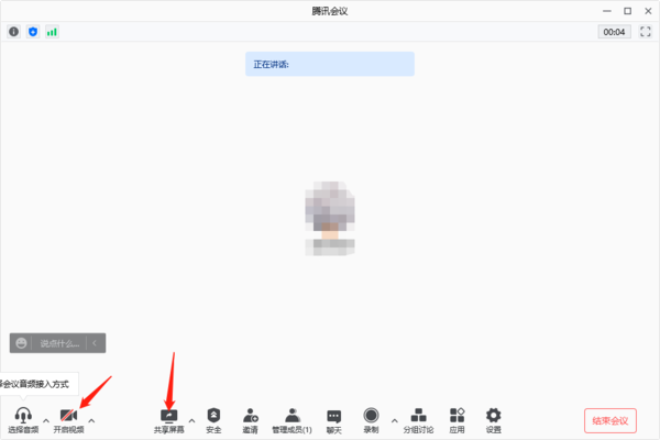 腾讯会议pc端能用来线上做题吗 可以的话如何做