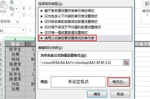 怎么显示excel中不符合要求的行