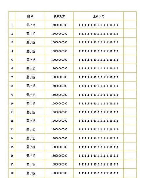 excel设置边框边框颜色的方法