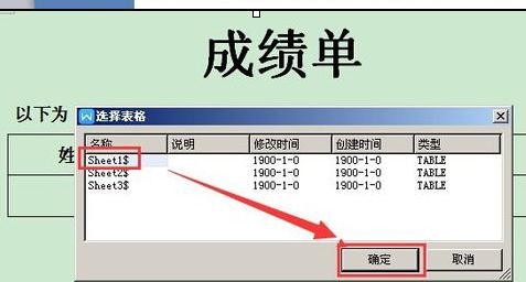 wps邮件合并功能怎样使用