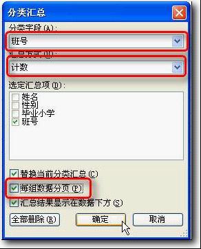 WPS表格快速进行自动分班教程