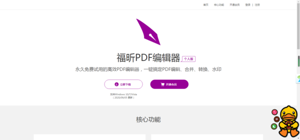PDF编辑器哪款更好用？这几个工具真心值得一用！
