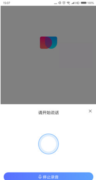 简单搜索语音搜索