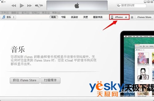itunes下载的游戏怎么安装