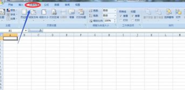 如何给excel表格更换背景图？