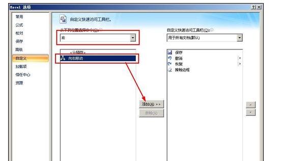 excel中将宏添加到快速访问栏的操作方法