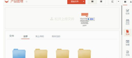 worktile怎么上传文件 worktile上传文件方法介绍