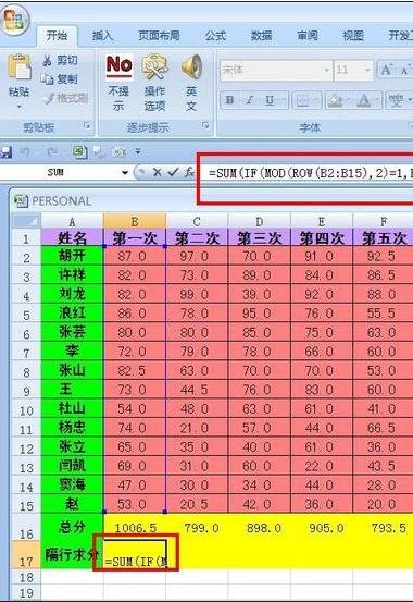 excel隔列求和的方法