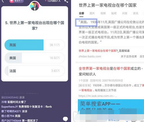 简单搜索冲顶神器是什么