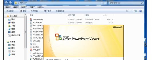 ppt如何生成exe文件
