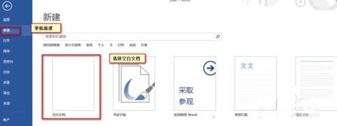 word在纵向页中间插入横向页的步骤