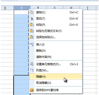 Wps隐藏单元格的方法