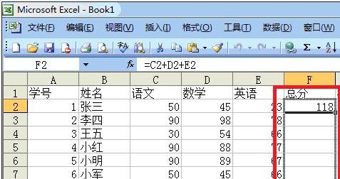 excel求和公式的使用教程