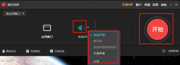 傲软录屏能录制游戏内的声音吗_声音录制方法指南