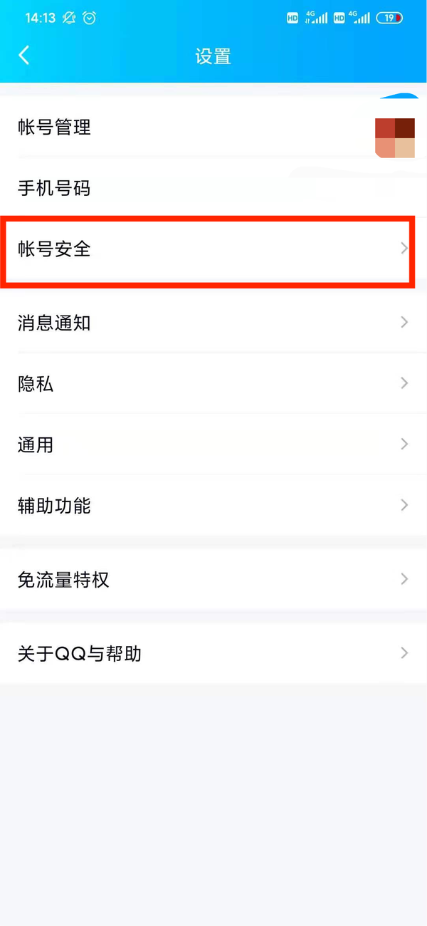 怎么修改QQ密码？QQ密码修改方式介绍