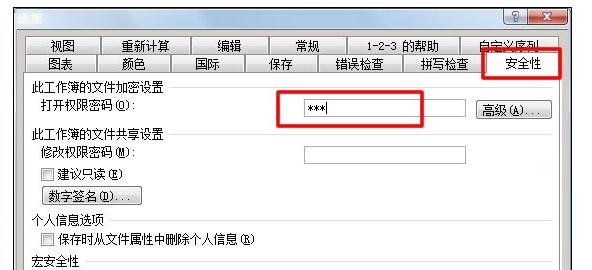 excel中进行表格设置的操作方法