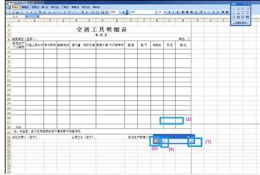 Excel中进行修改打印表格不显示边框的操作方法