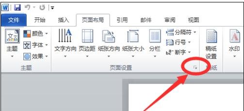 怎么把word文档变成横向的两种方法