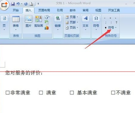 华彩软件