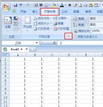 excel设置起始页码的教程