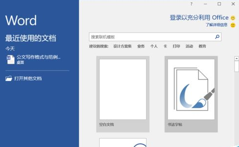 word怎么在方框内打勾？word方框画勾技巧