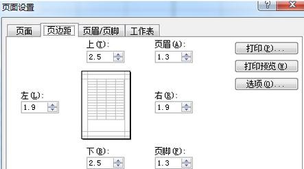 excel表格打印不全怎么办