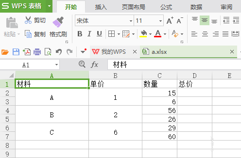 WPS表格如何对合并后单元格进行运算 三联