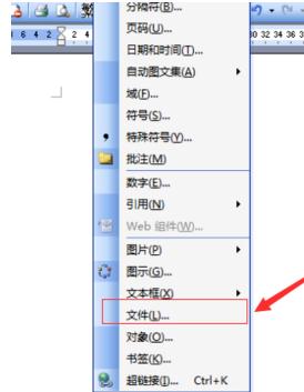 word2003怎么把两个word文档合并