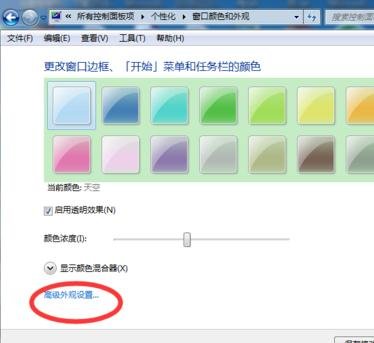 word怎么设置保护色