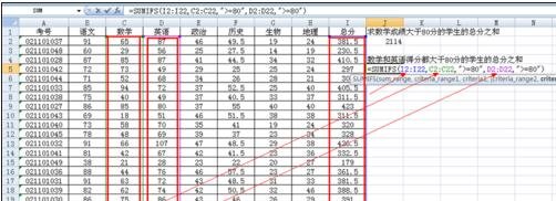 excel条件求和的函数使用方法