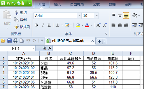 et文件怎么打开