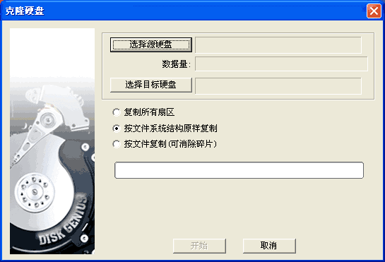 如何彻底清除硬盘  第1张