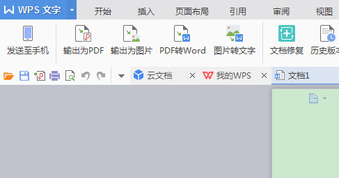 掌握WPS这几个妙招，不知不觉提高办公效率