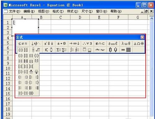 excel插入公式编辑器的方法_excel怎么插入公式编辑器