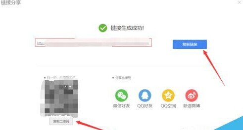 wps怎么生成二维码