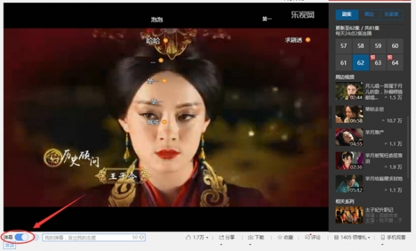 乐视网关闭弹幕在哪里?乐视网关闭弹幕的方法
