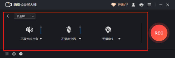 怎么在电脑上录屏?仅需两步轻松搞定