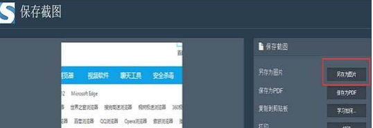 谷歌chrome浏览器 保存到本地
