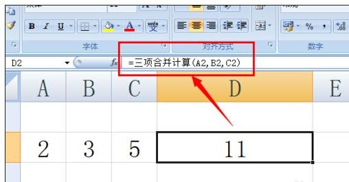 excel自行建立公式的方法