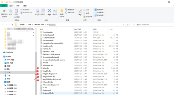 电脑版QQ保留聊天记录方法及记录保存时长介绍