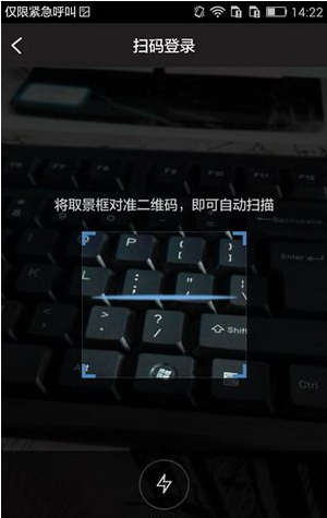 掌上tgp怎么扫描登录 掌上tgp扫描登录方法流程3